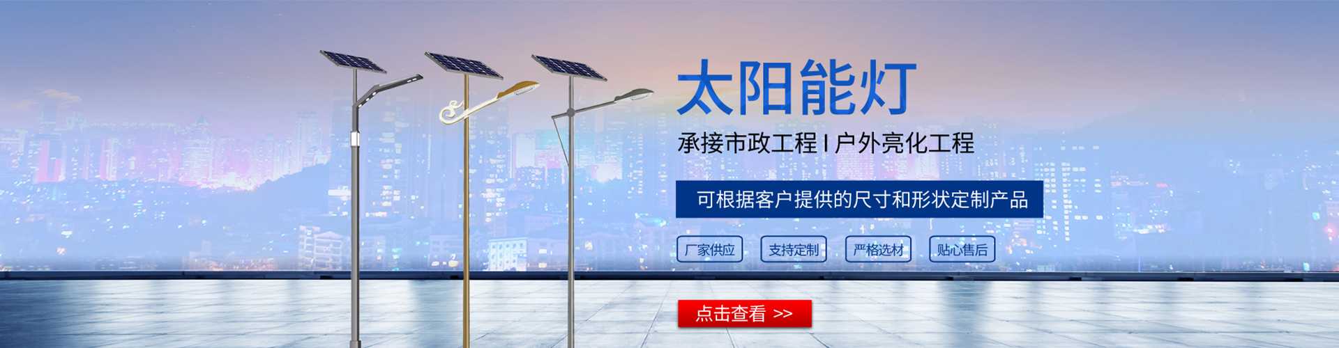 阳春市太阳能路灯哪家好